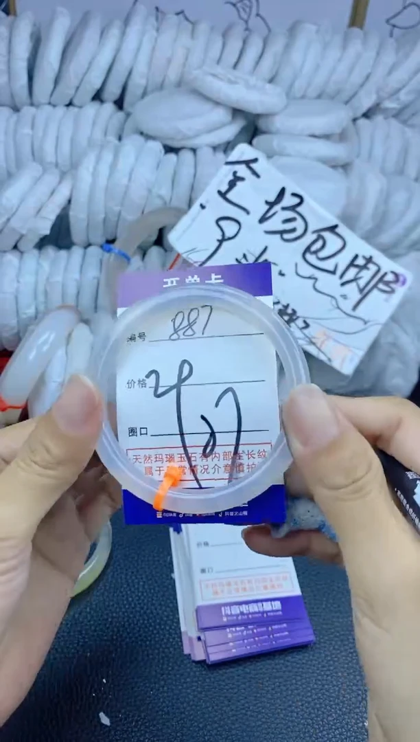 手镯玛瑙/玉髓未镶嵌887