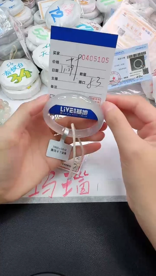 手镯玛瑙/玉髓未镶嵌5105