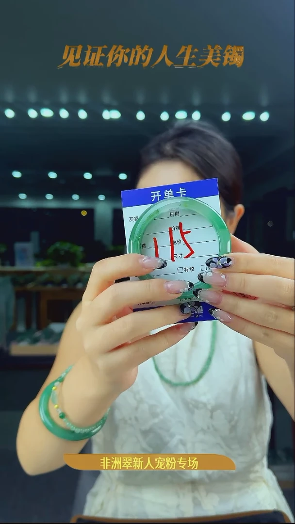 未镶嵌手镯石英质玉（非洲翠）115