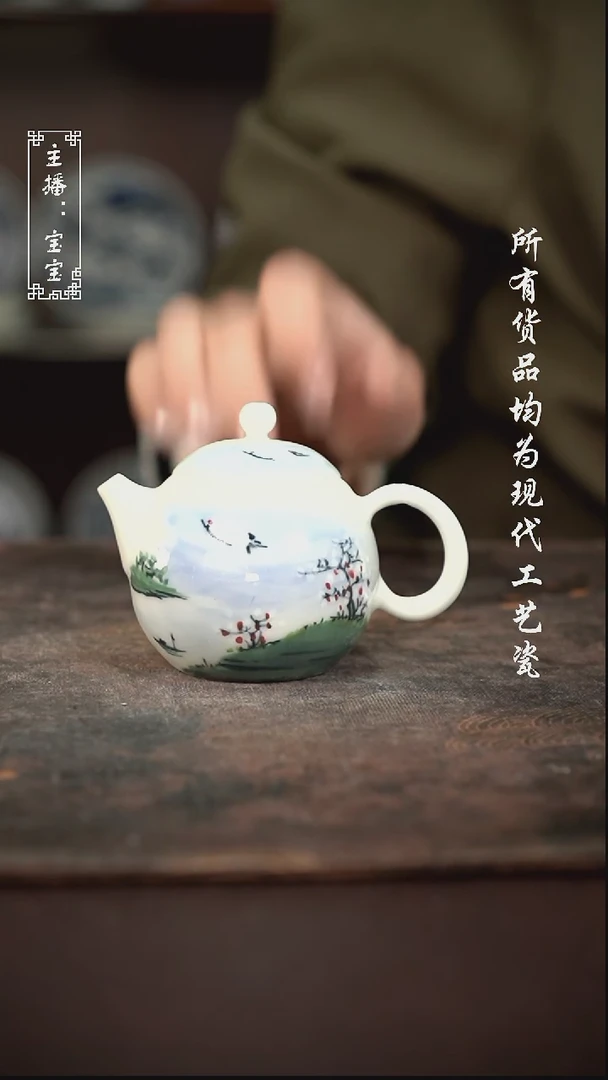 微瑕 福利手绘现代高温瓷