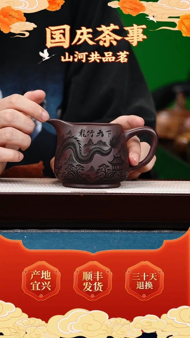 茶壶紫砂石红 公道杯 刻龙行天下