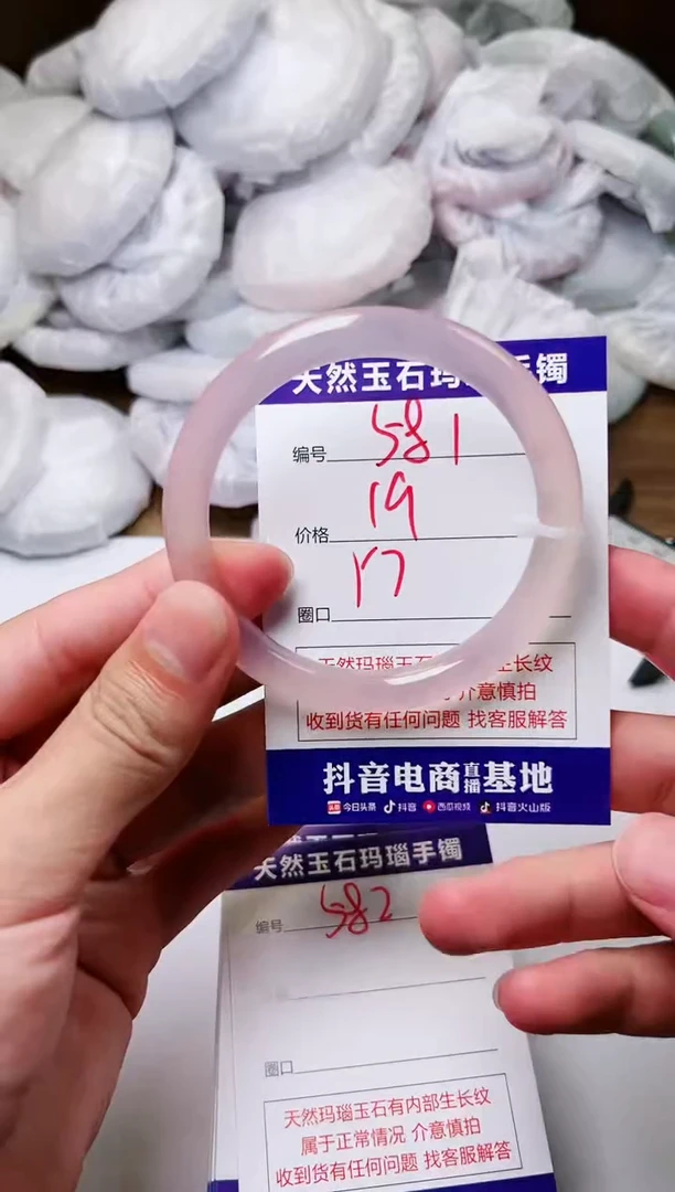 玛瑙/玉髓手镯未镶嵌581