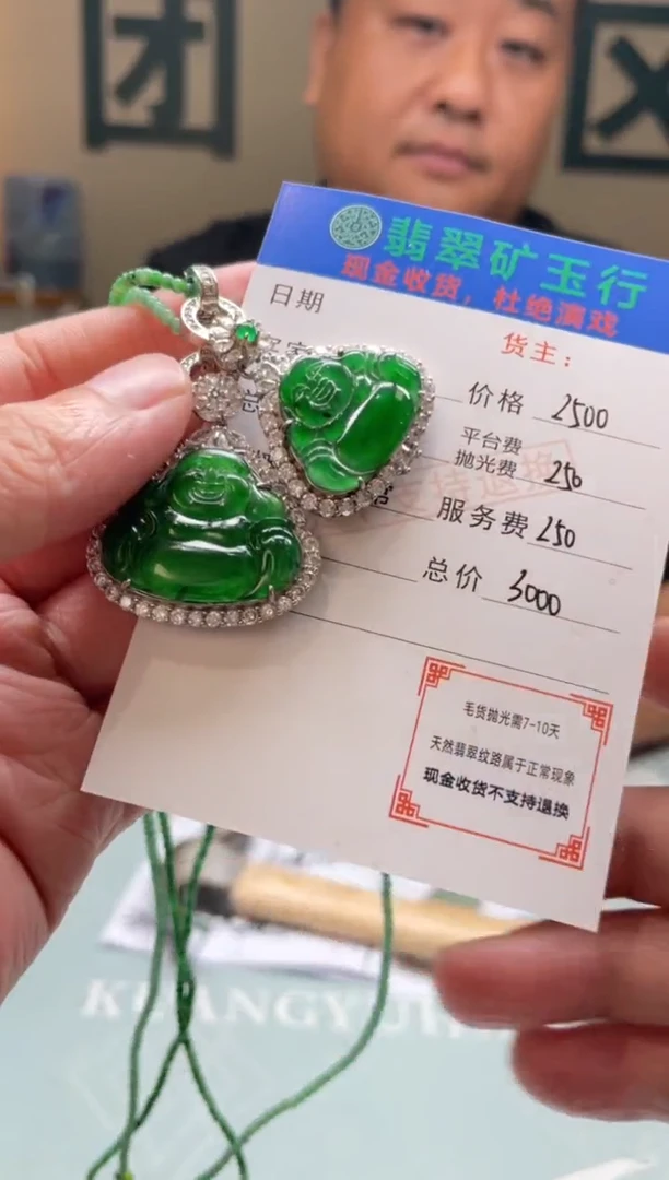 未镶嵌定制翡翠无*～-毛货-不退不换-多样性-发两个