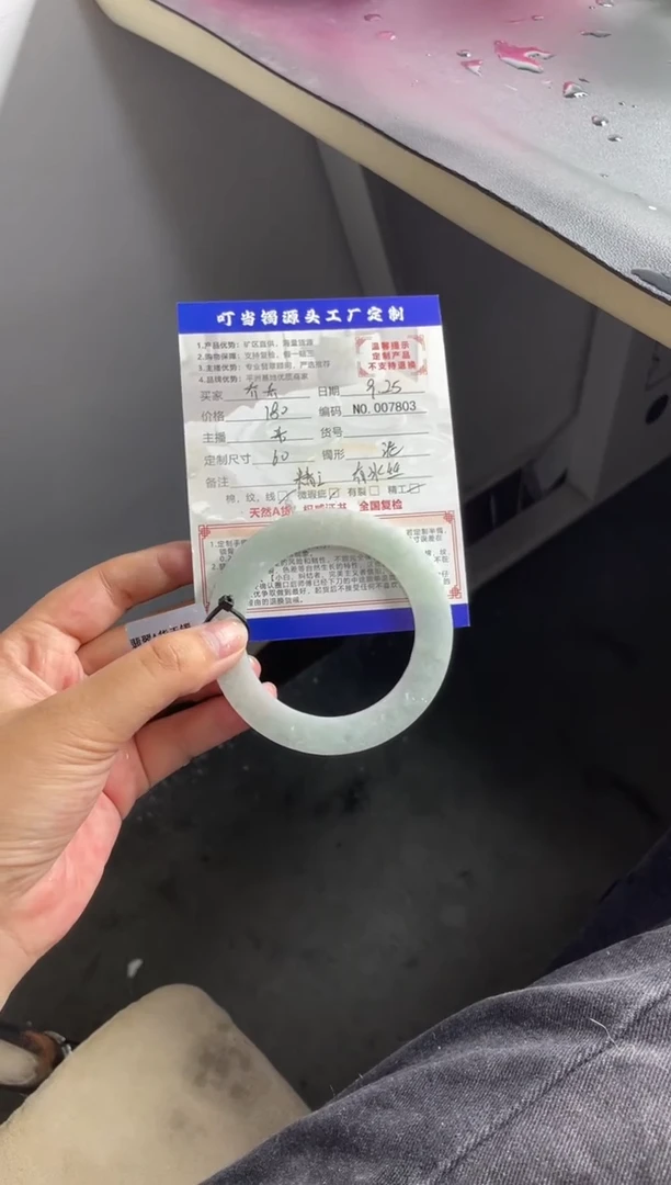 未镶嵌手镯定制翡翠乔*?60