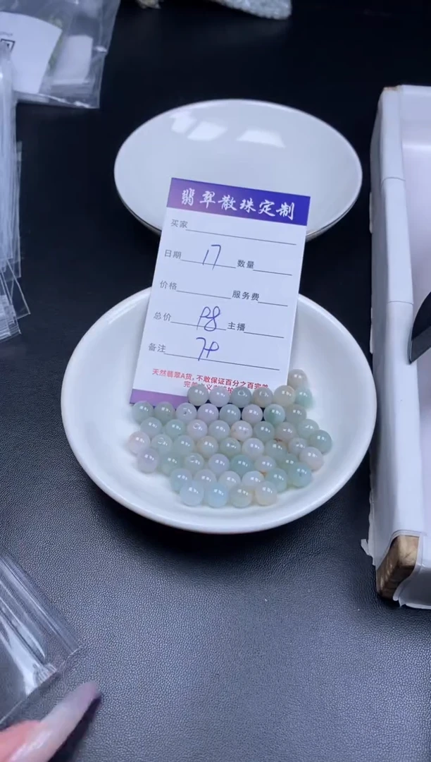 颈饰未镶嵌翡翠贞城散珠批发DIY编制
