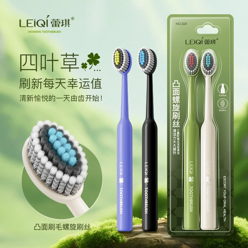 蕾琪【刷新每天幸运】手动牙刷凸面螺旋刷丝软毛成人高档家用情侣款