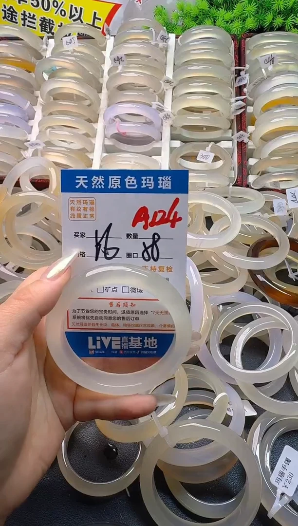 玛瑙/玉髓手镯未镶嵌A124