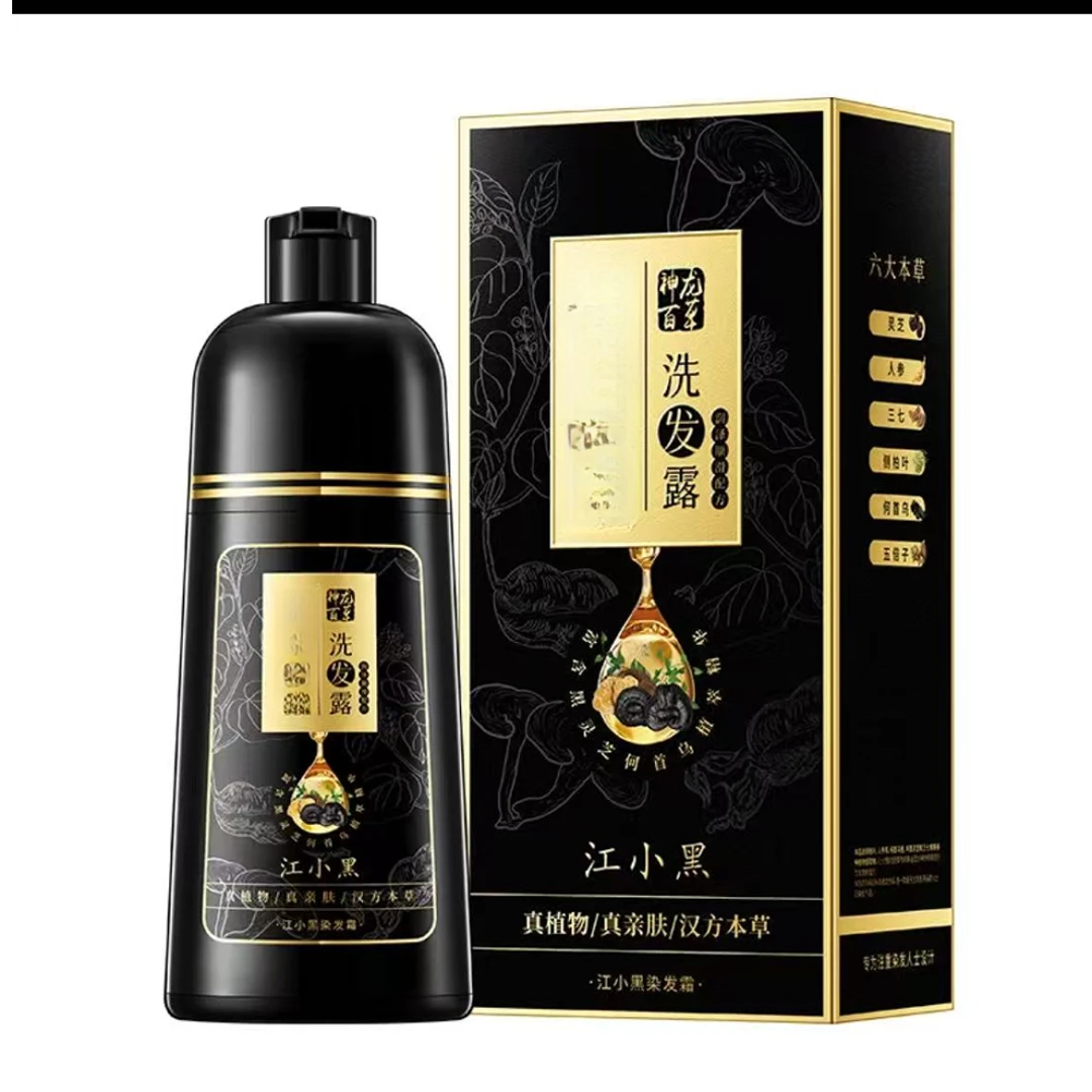 洗发霜(自然黑)黑色亲肤草本顺滑温和润泽大容量【3瓶】