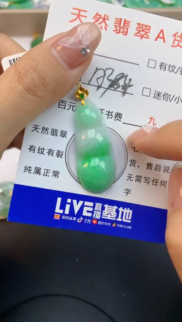 颈饰18K金镶嵌翡翠天然缅甸a货翡翠百元以上9元证书费自理