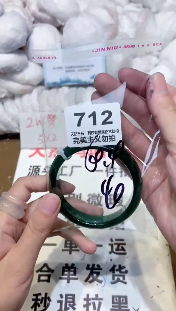手镯玛瑙/玉髓未镶嵌60