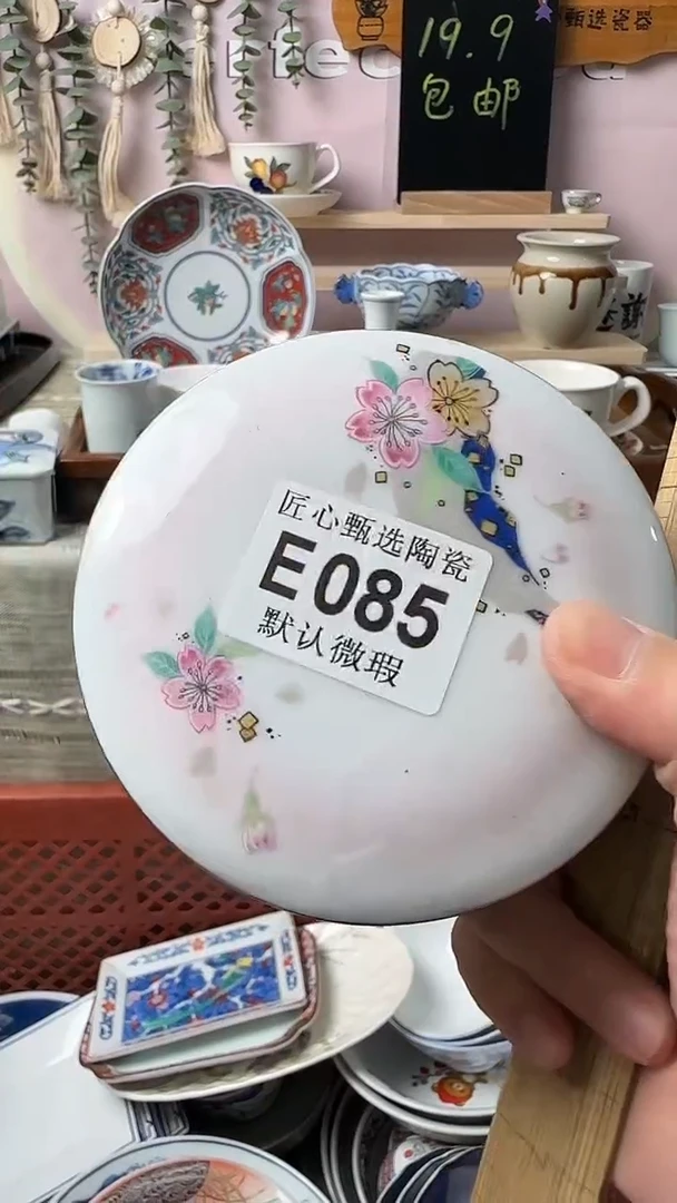瓷片❤**李闪购产品默认破损E085