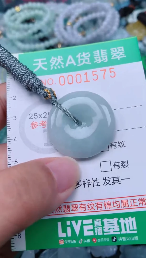 颈饰未镶嵌翡翠.0001575