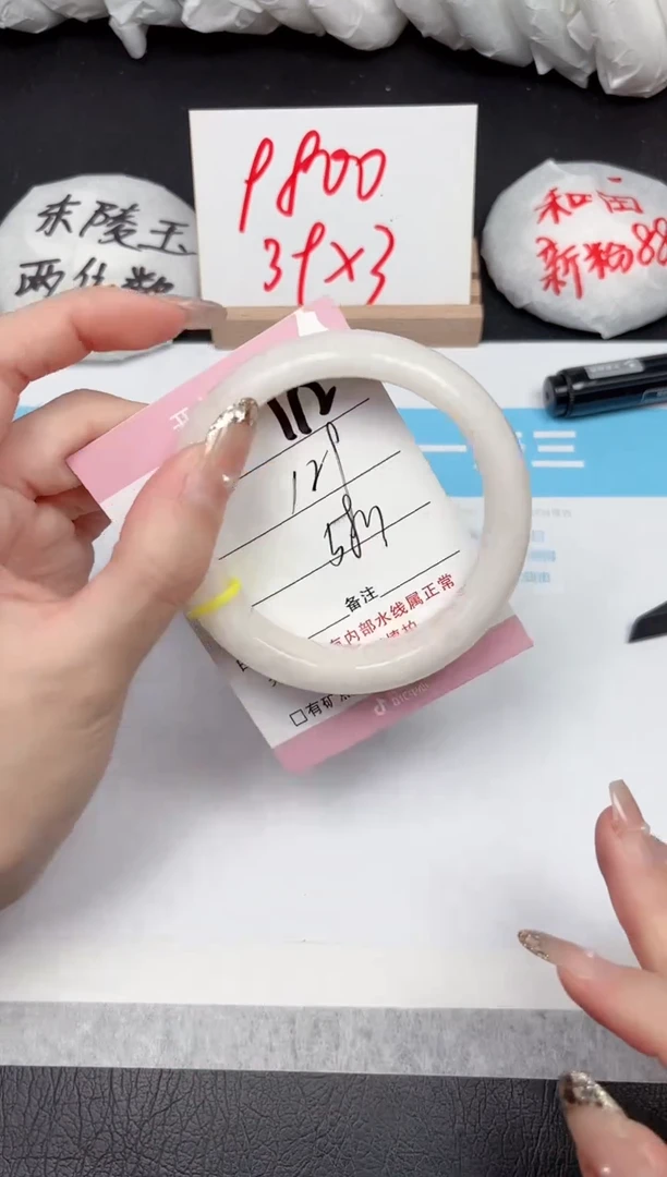 【闪购商品】和田玉手镯未镶嵌112-58.3