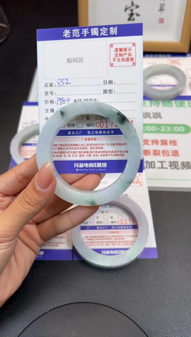 未镶嵌手镯定制翡翠8****ᵐ手镯5861