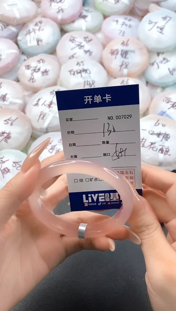 手镯玛瑙/玉髓未镶嵌7029圈口58