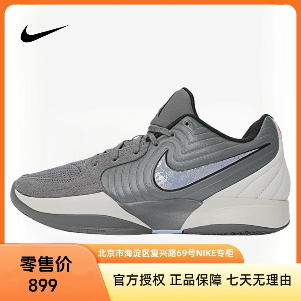 NIKE耐克【京】莫兰特JA2EP实战篮球鞋FD7327-002
