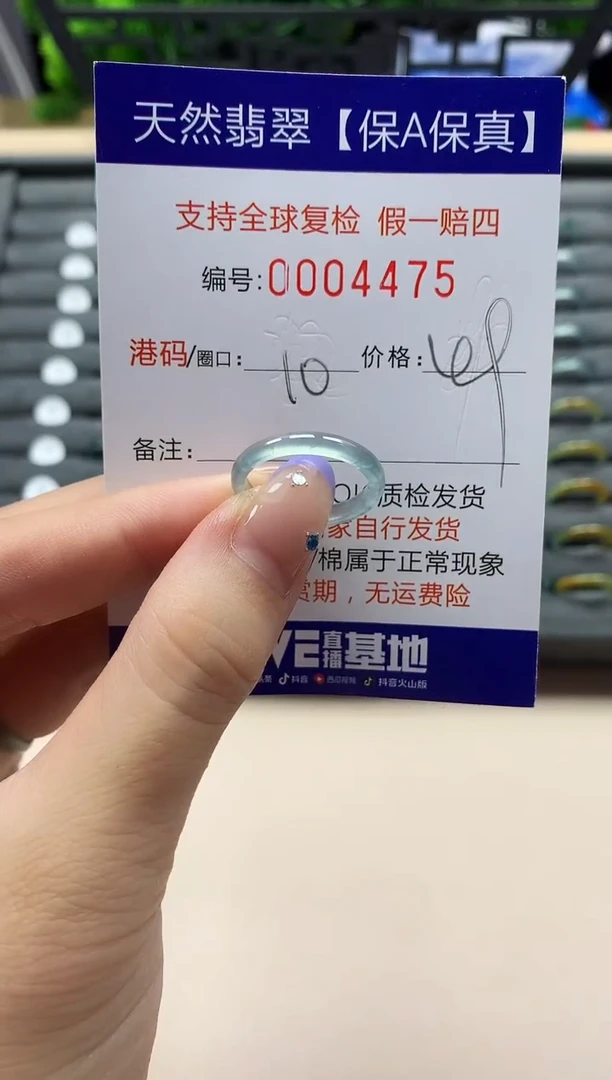 未镶嵌戒指翡翠天然  4475