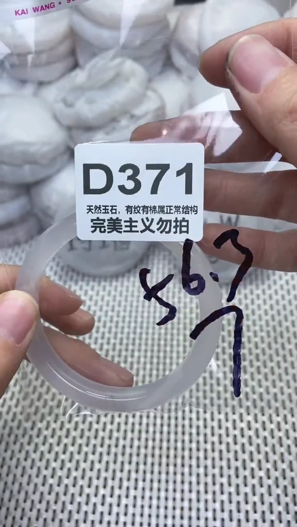 手镯玛瑙/玉髓未镶嵌56.3