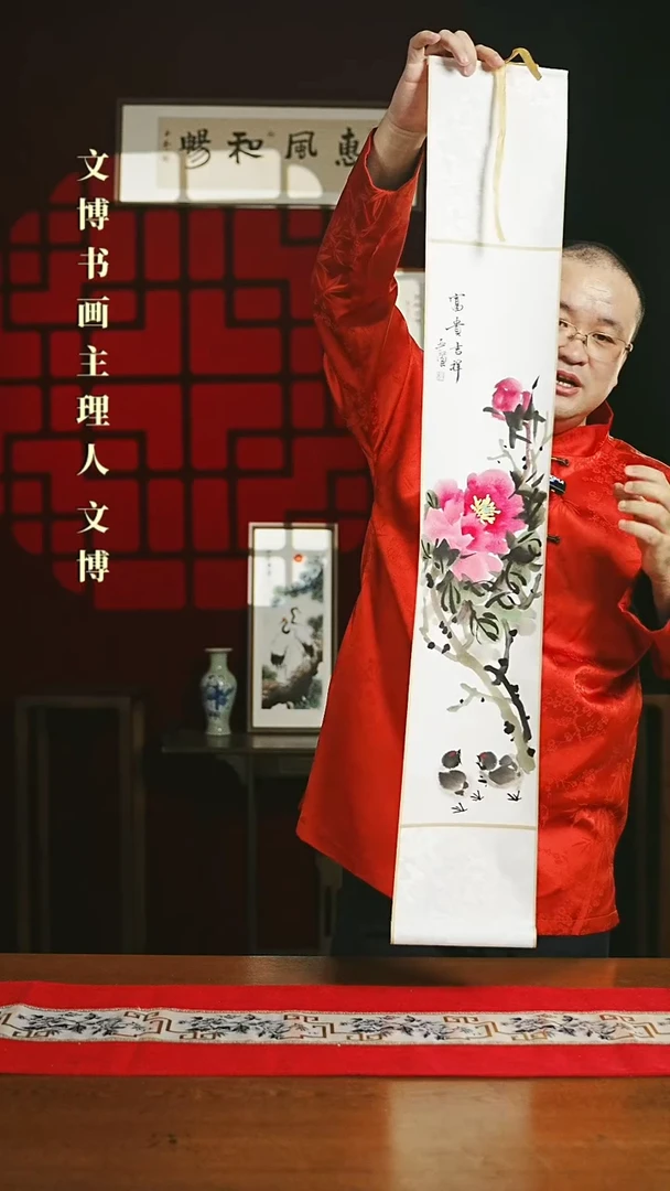 【闪购商品】国画绘画卷轴17*110富贵牡丹