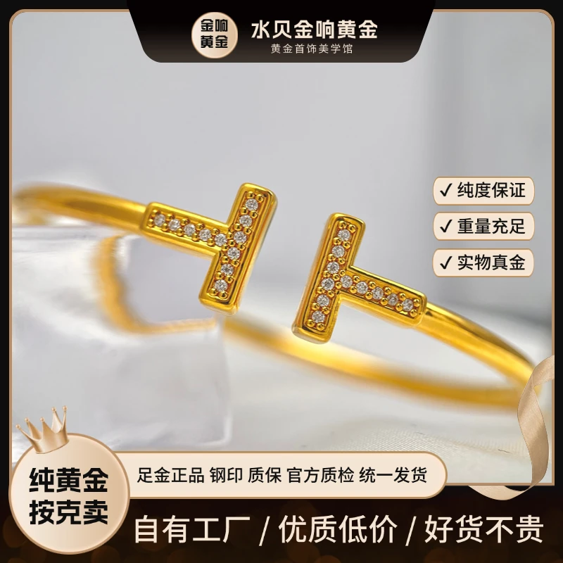 5D足金999 黄金首饰 莫桑双T圆镯百搭简约轻奢