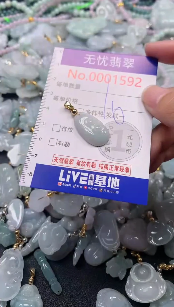 吊坠(不含链)未镶嵌翡翠1592