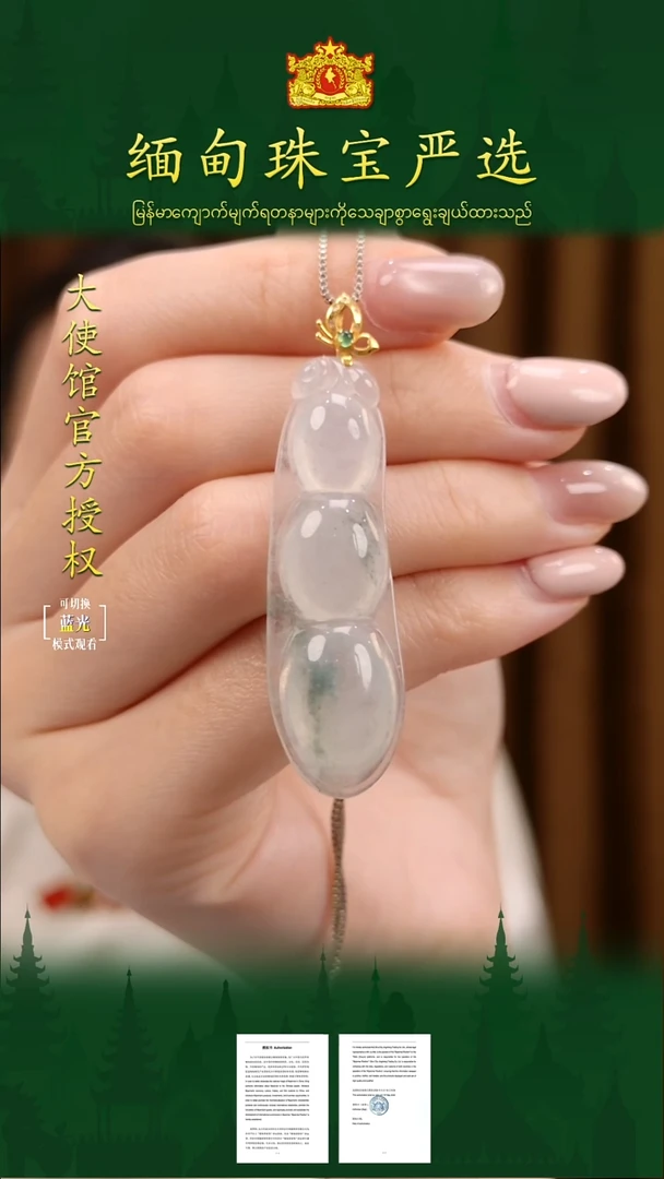 吊坠(不含链)18K金镶嵌翡翠 缅甸珠宝严选