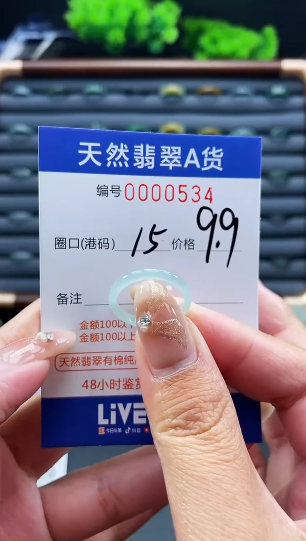 未镶嵌戒指翡翠戒圈