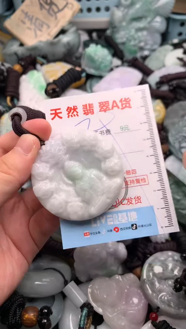 翡翠未镶嵌吊坠(不含链)1