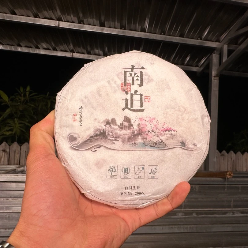 (CN811)lxs/2021年头春/冰岛南迫/普洱生茶/200g饼（单饼）