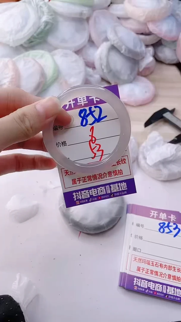 玛瑙/玉髓手镯未镶嵌852