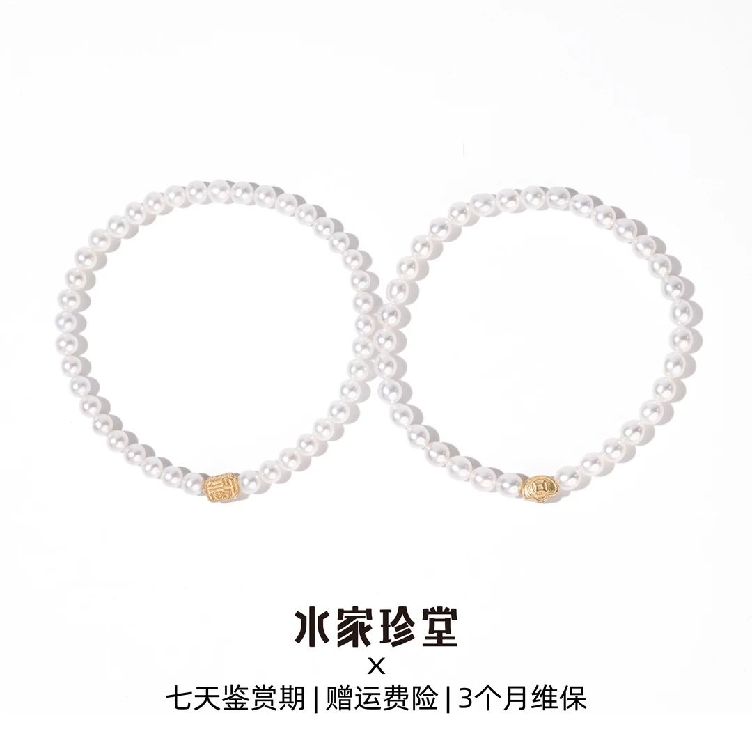 元宝福牌 | 淡水珍珠弹力手链S925银 4-4.5mm S0401