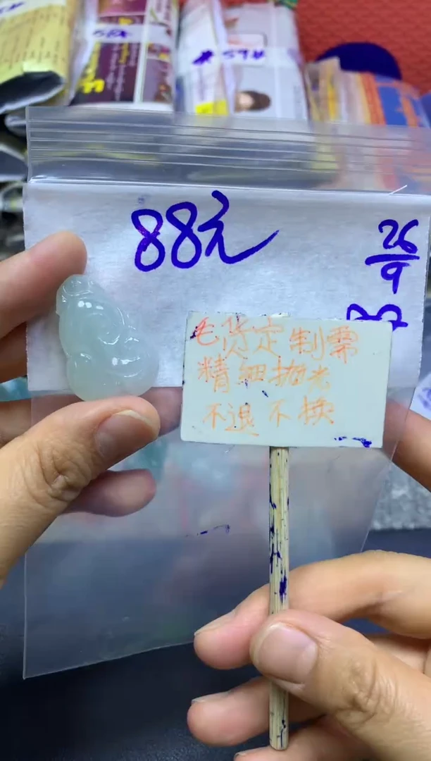 未镶嵌定制翡翠全61#88元多样性拍一发一毛货抛光