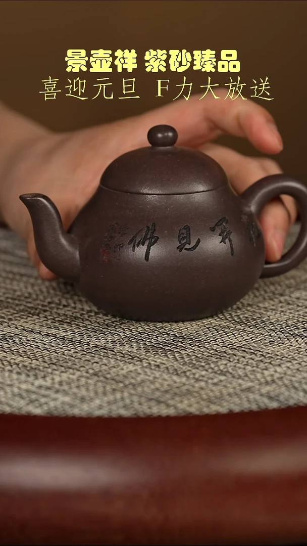 茶壶紫砂瑰宝古天青    梨式