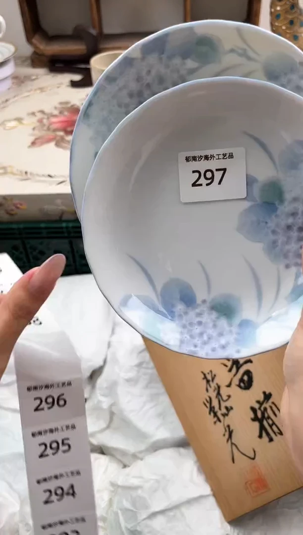 瓷片柚*sH         297