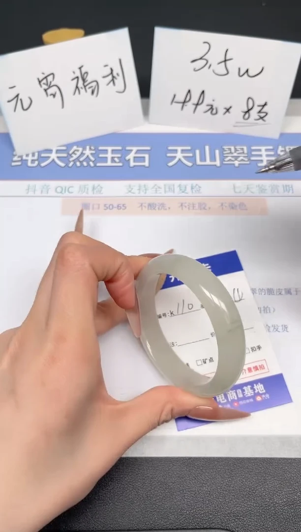 【闪购商品】石英质玉手镯未镶嵌K110-54.4