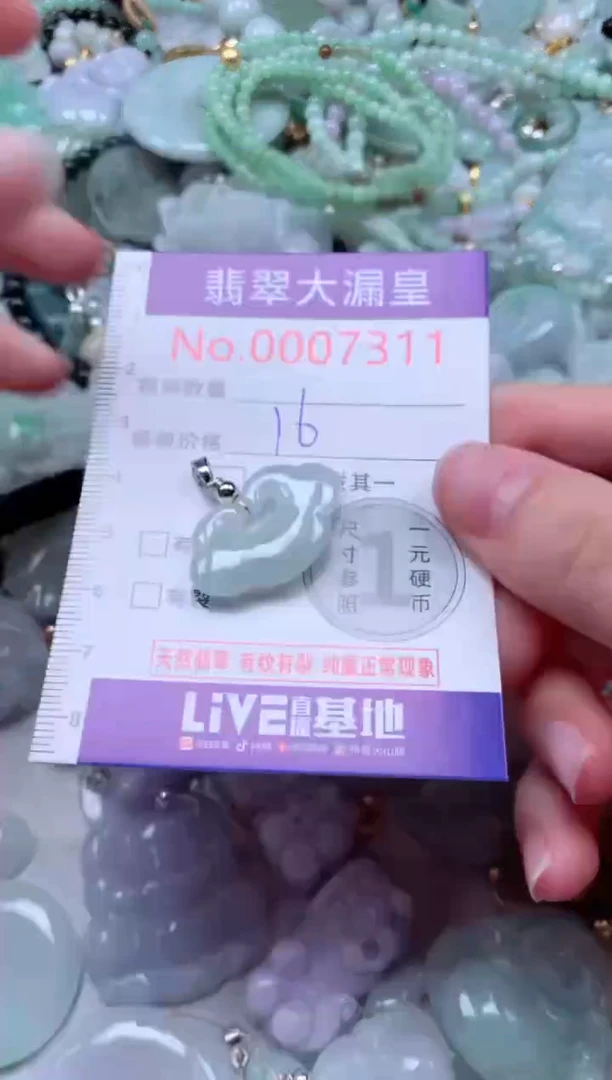 吊坠(不含链)未镶嵌翡翠7311