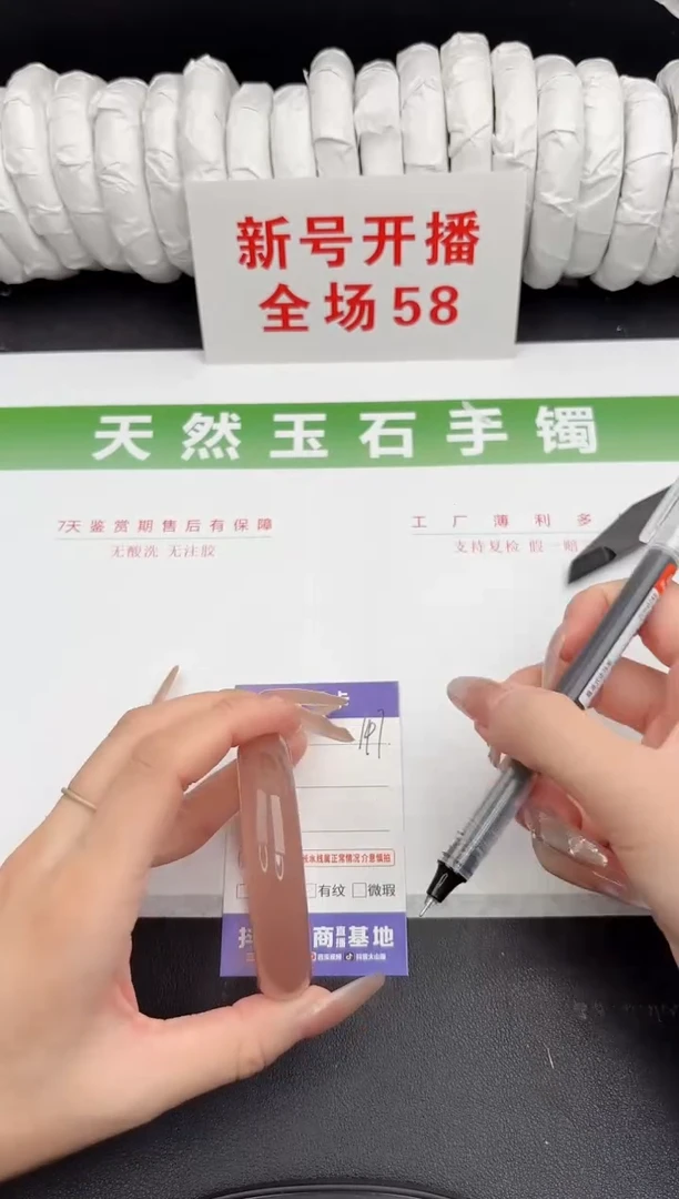 未镶嵌手镯石英质玉147-54.9
