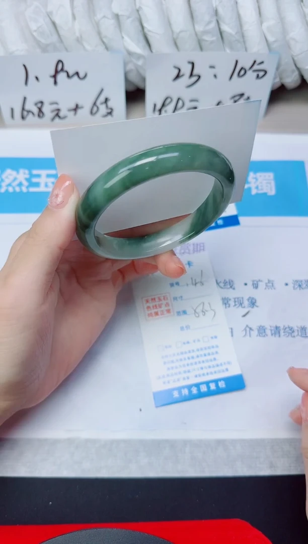 石英质玉手镯未镶嵌146/58.3