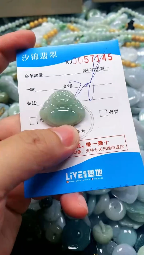 颈饰未镶嵌翡翠闪购商品0057145