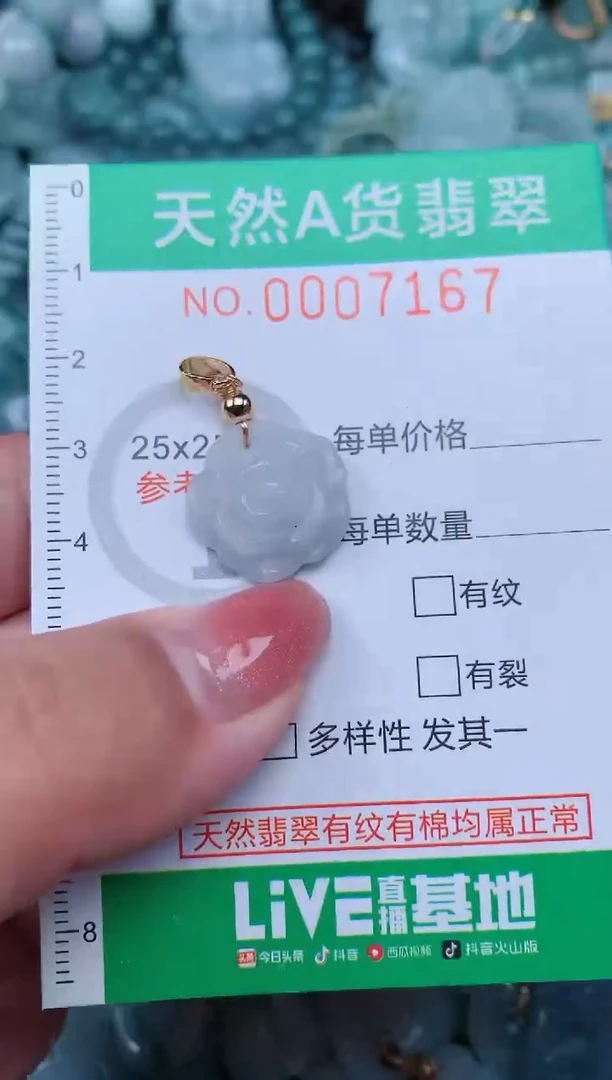 【闪购商品】翡翠颈饰未镶嵌.0007167