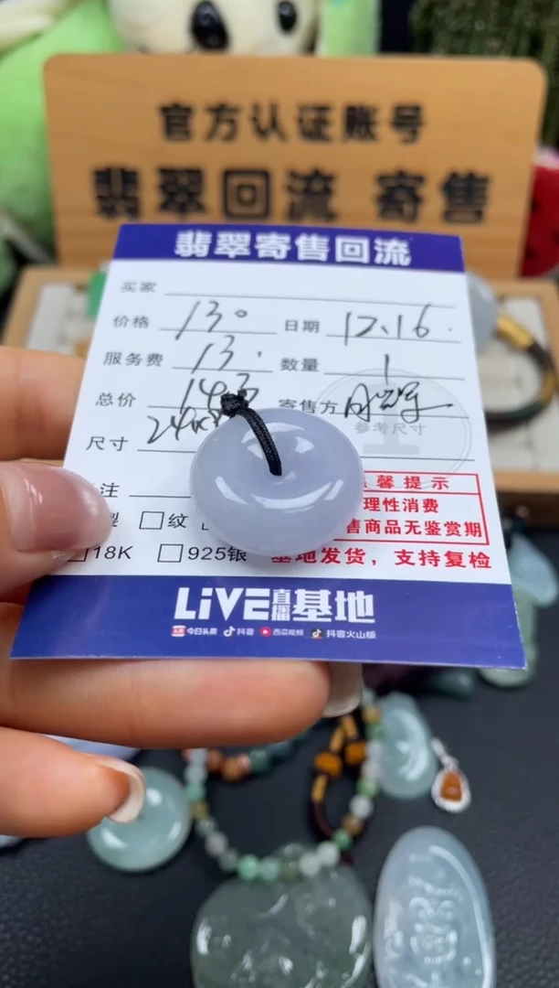 颈饰未镶嵌翡翠10151871