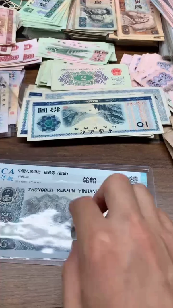 第四版 90100 90年100元 单张