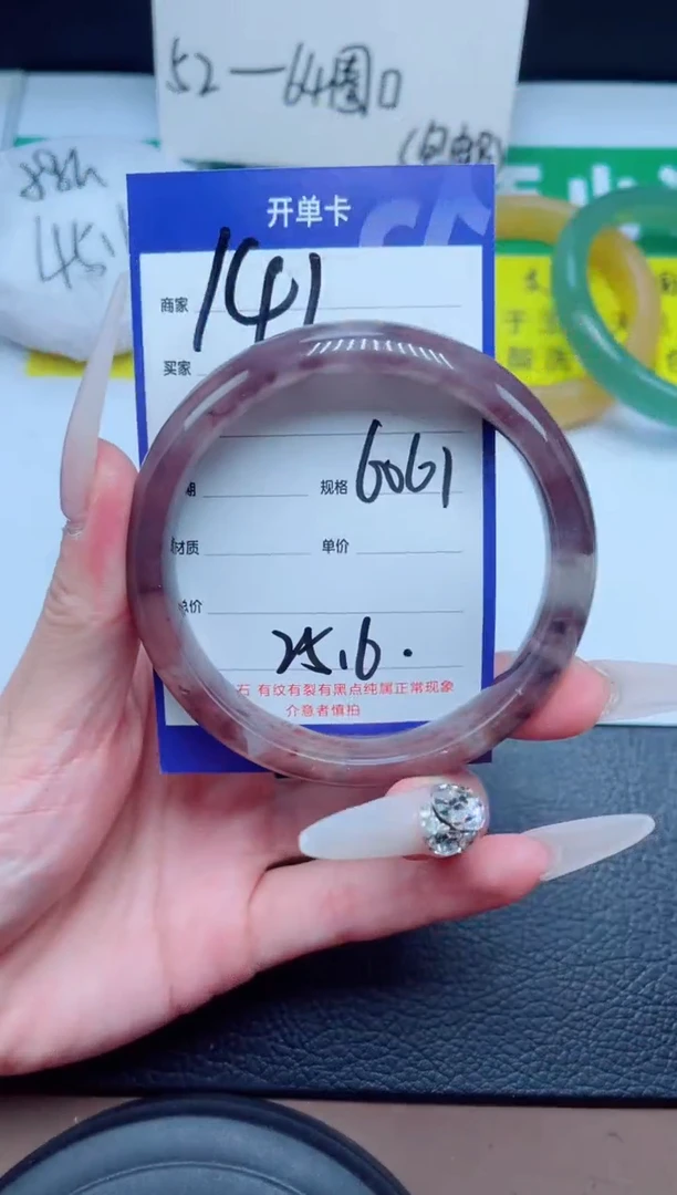 未镶嵌手镯石英质玉141-60