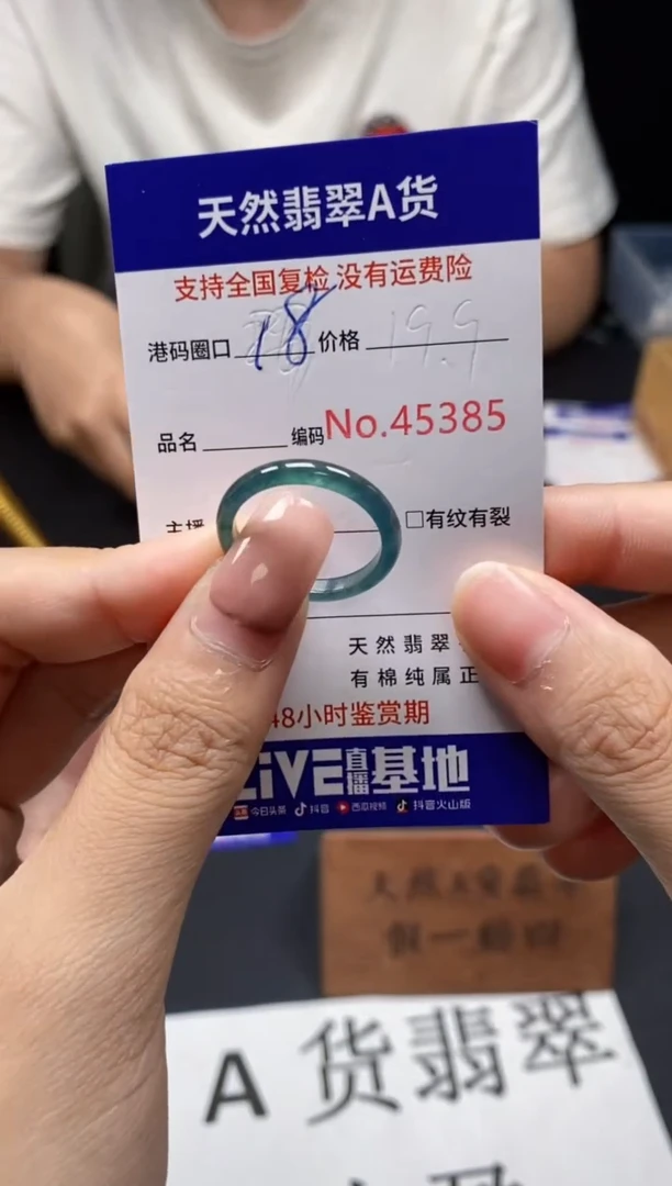 未镶嵌戒指翡翠天然A货翡翠5385