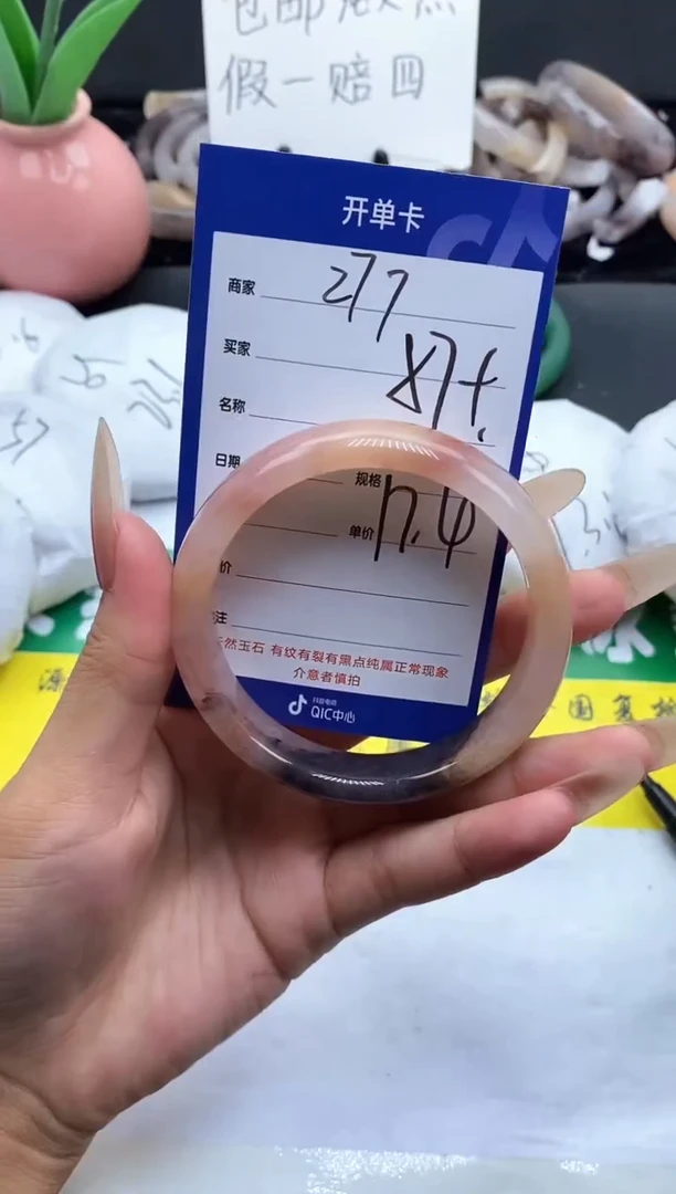 未镶嵌手镯石英质玉（金丝玉）277-57