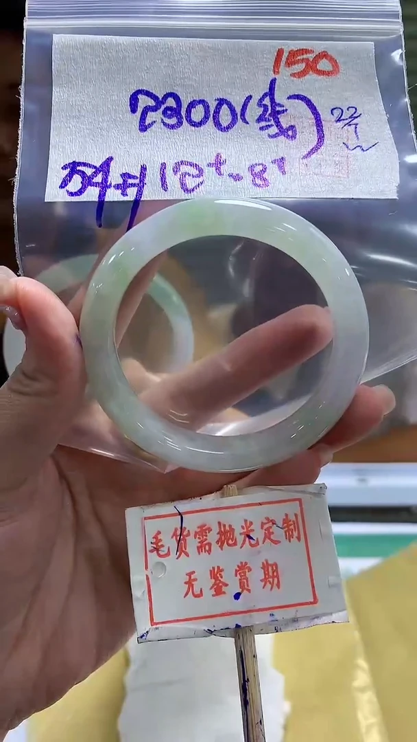 定制翡翠未镶嵌毛货需精细抛光150多样性发1件230元（棉线）