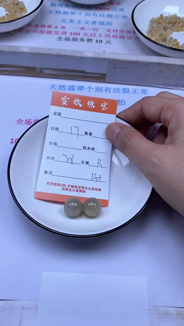 颈饰未镶嵌翡翠雪欣散珠定制diy
