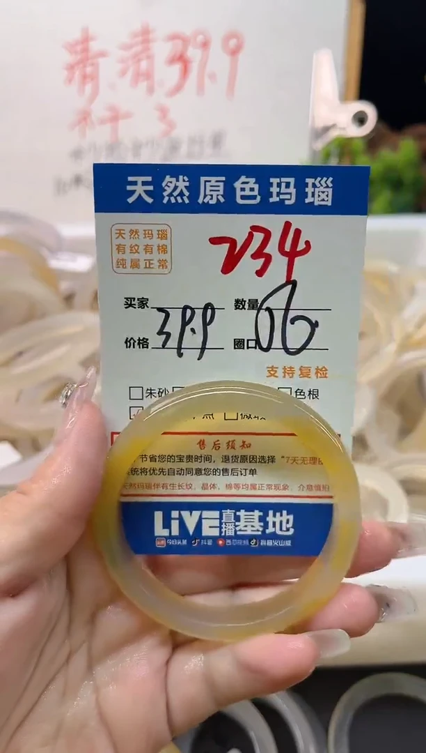 手镯玛瑙/玉髓未镶嵌234