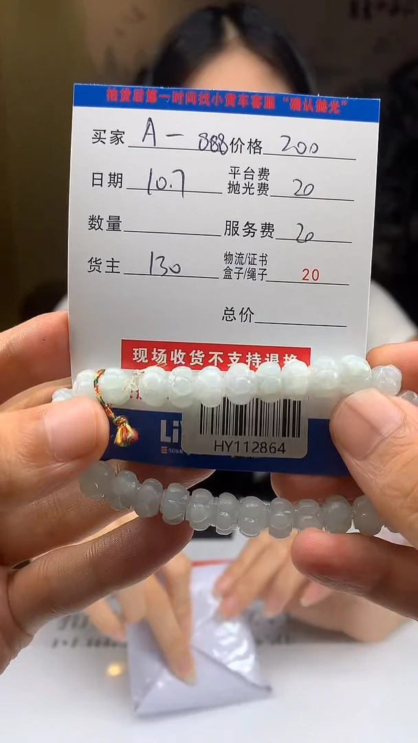 未镶嵌定制翡翠A****…HY112864