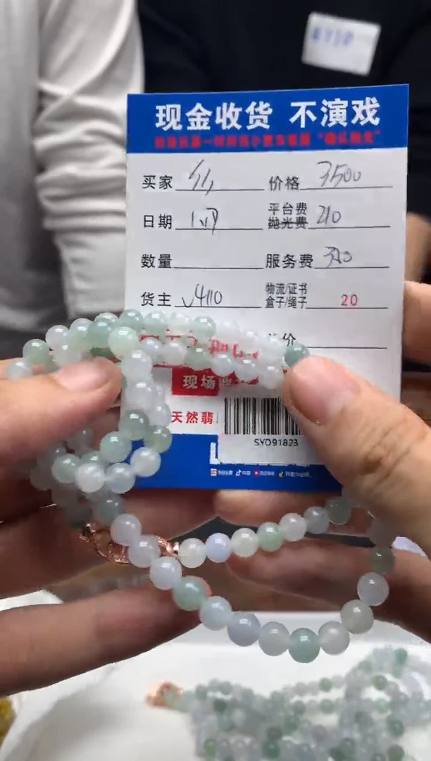 【闪购商品】定制翡翠未镶嵌SYD91823